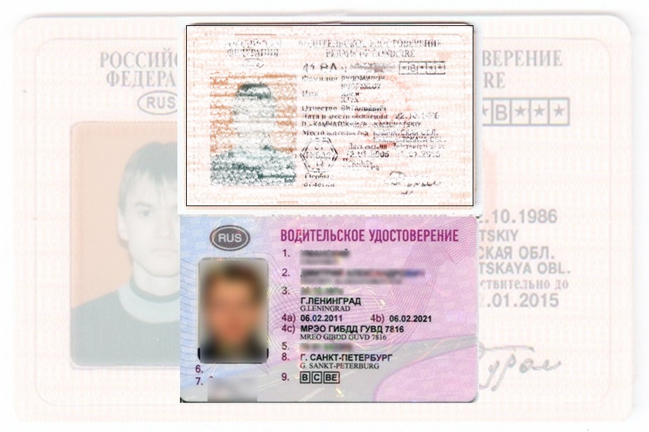 Дубликат водительских прав в Гагарине